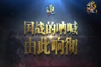 征途私服国战系统